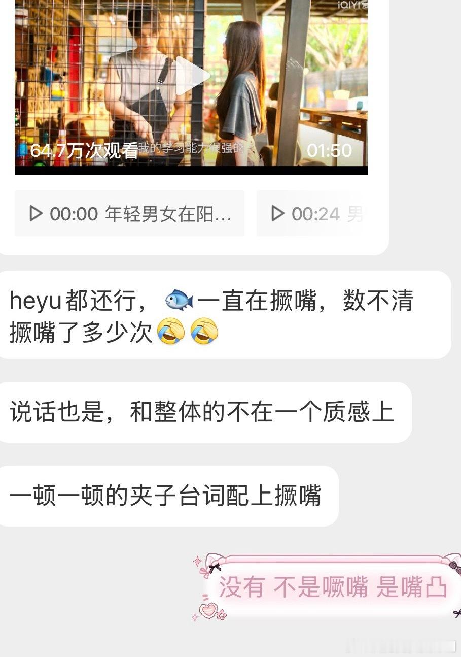 这是真路人发我的我还耐心辟谣