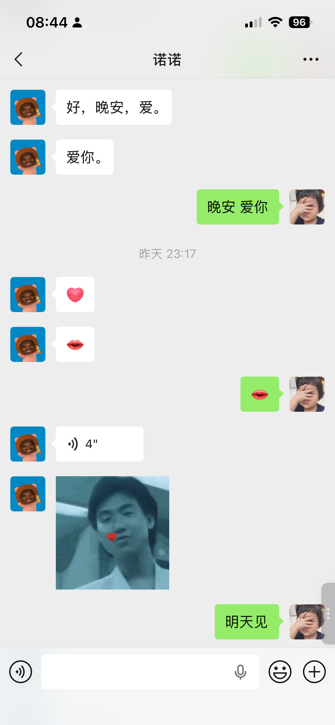 说了我要睡觉之后还要跟他讲三屏话