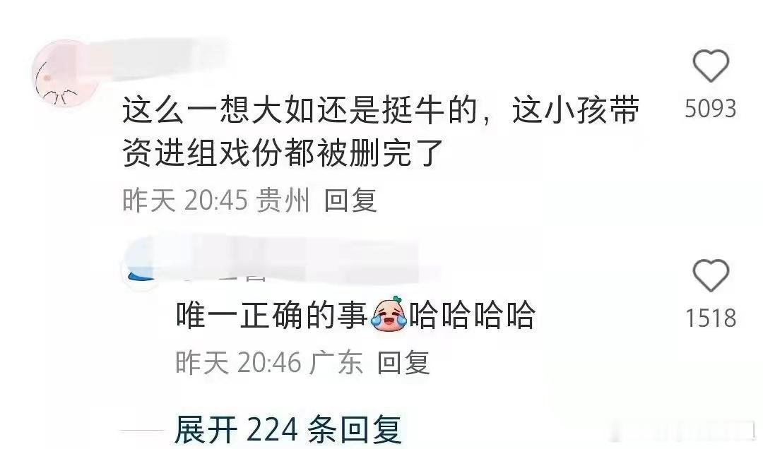 真的假的？周迅把黄杨钿甜带资进组的戏全删？​​​