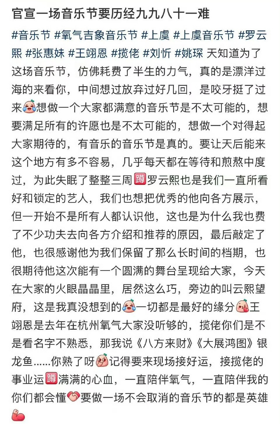 罗云熙简直离谱！开什么玩笑？堂堂罗云熙，何须靠音乐节来抬高身价、借平台造势？