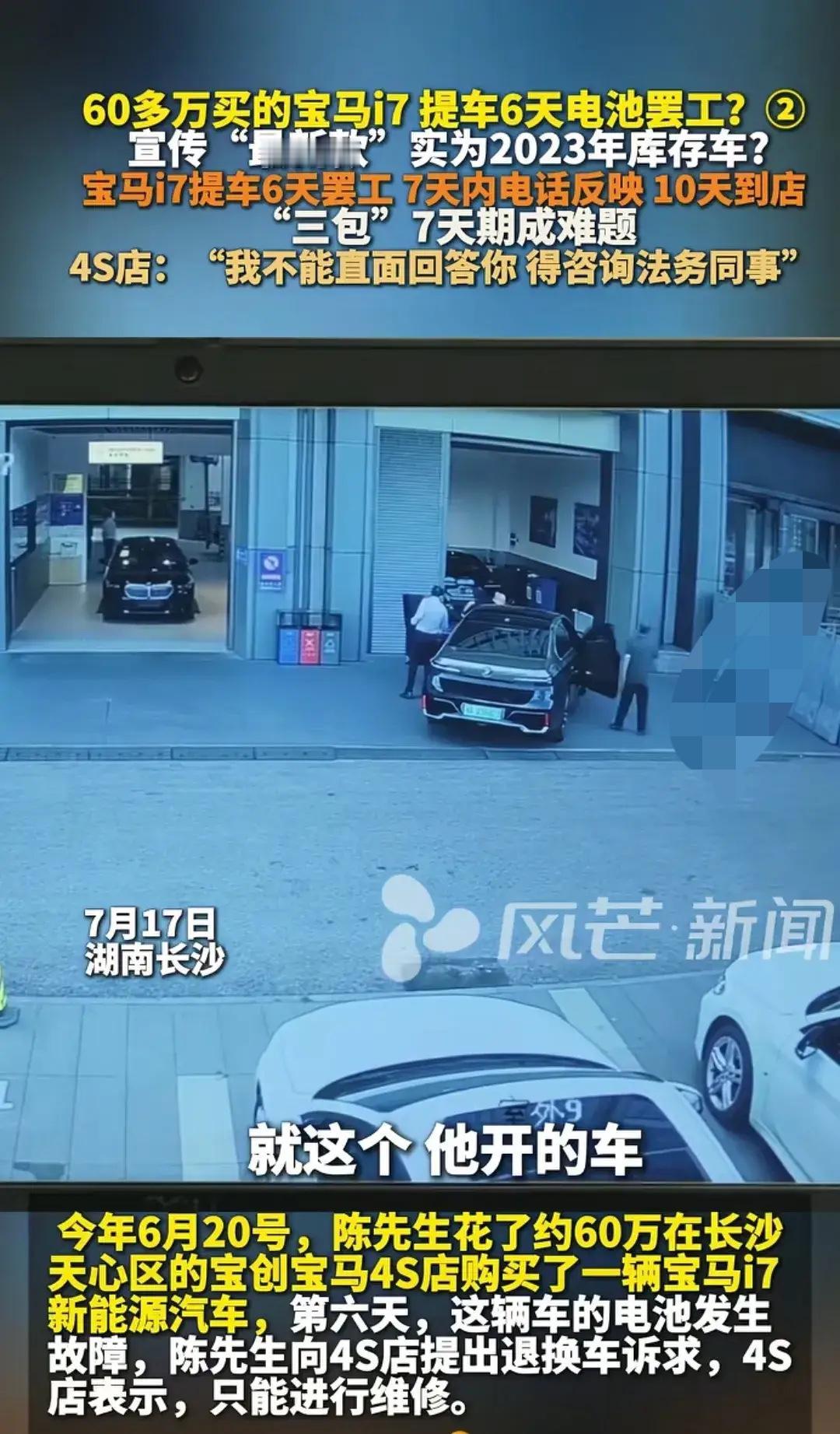 又一个死要面子活受罪的主！6月20号，长沙一男子花了60万在宝马4S店买了一台
