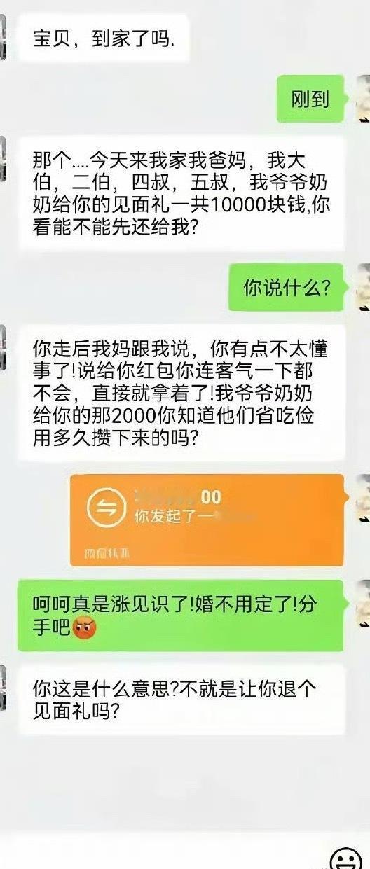 这跟直接分手有什么区别​？[裂开]​​​