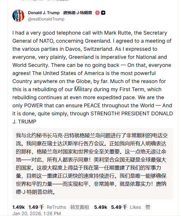 特朗普公然炫耀北约秘书长的私信！谁说外国人没有人情世故，这马屁拍的，你就说响