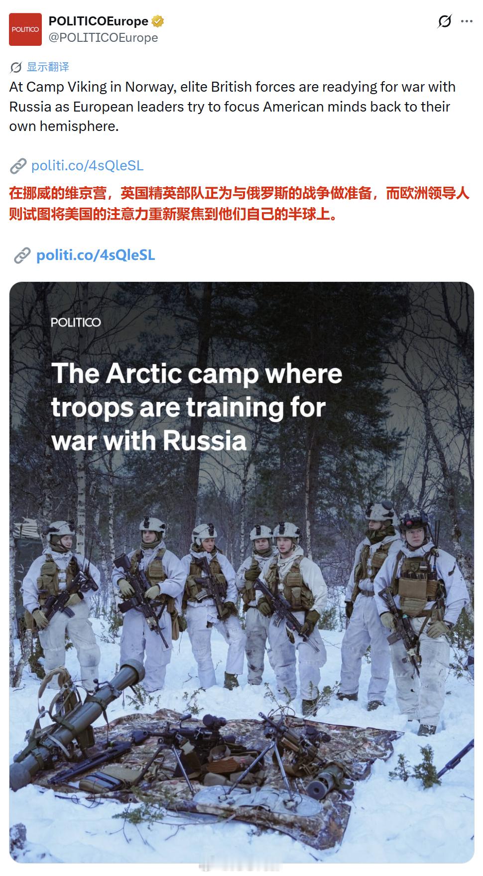 这么精锐的部队，不拉去格陵兰岛吗？