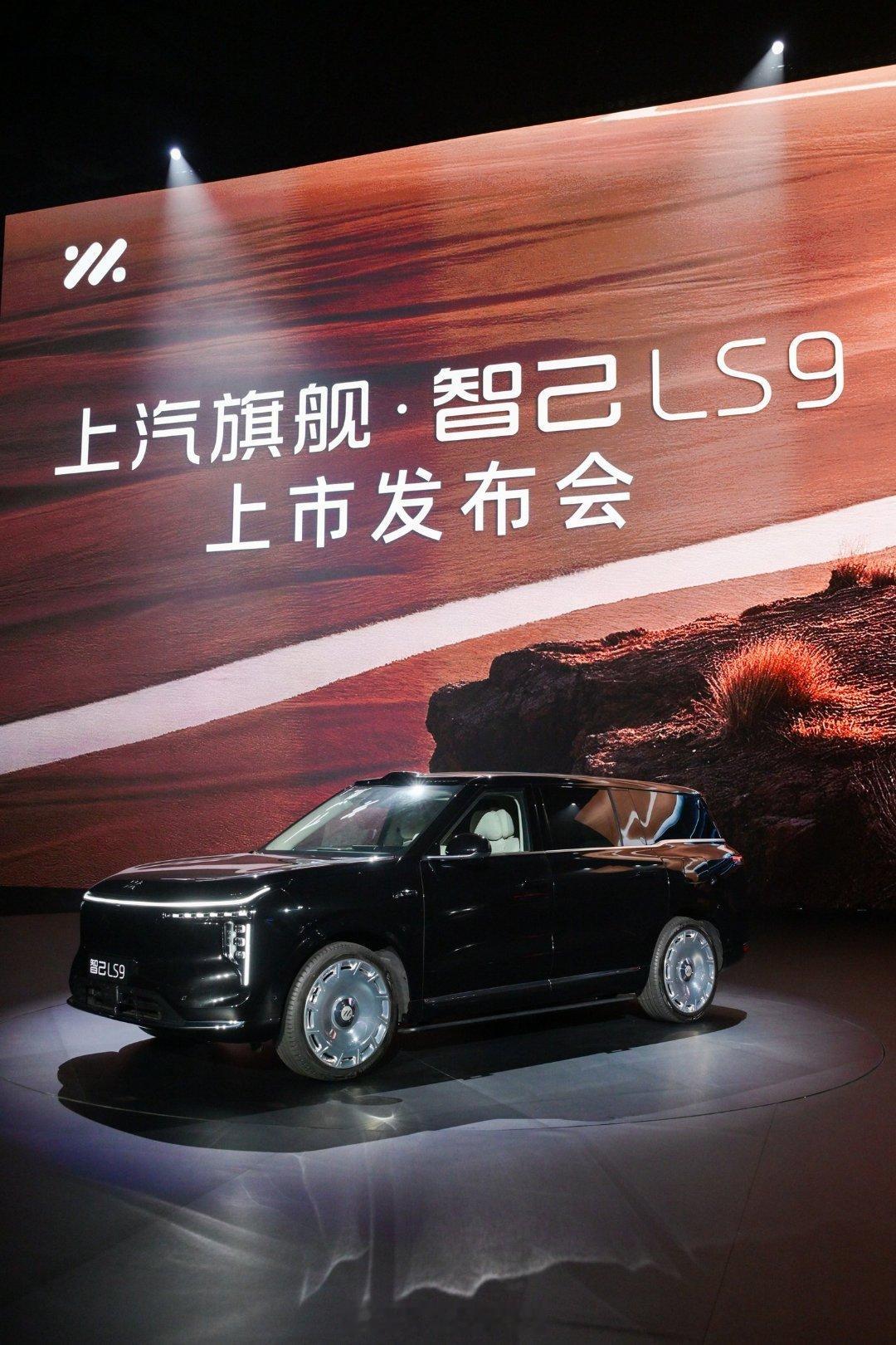 今天现场看了智己LS9的发布会，深表震撼，全车就两个配置，一个是66度大电池的增