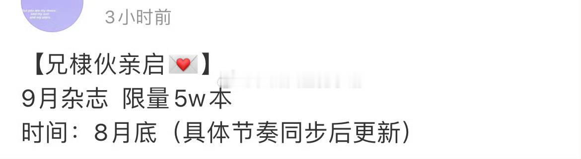 王鹤棣五大金九预告限量5w本[并不简单]​​​