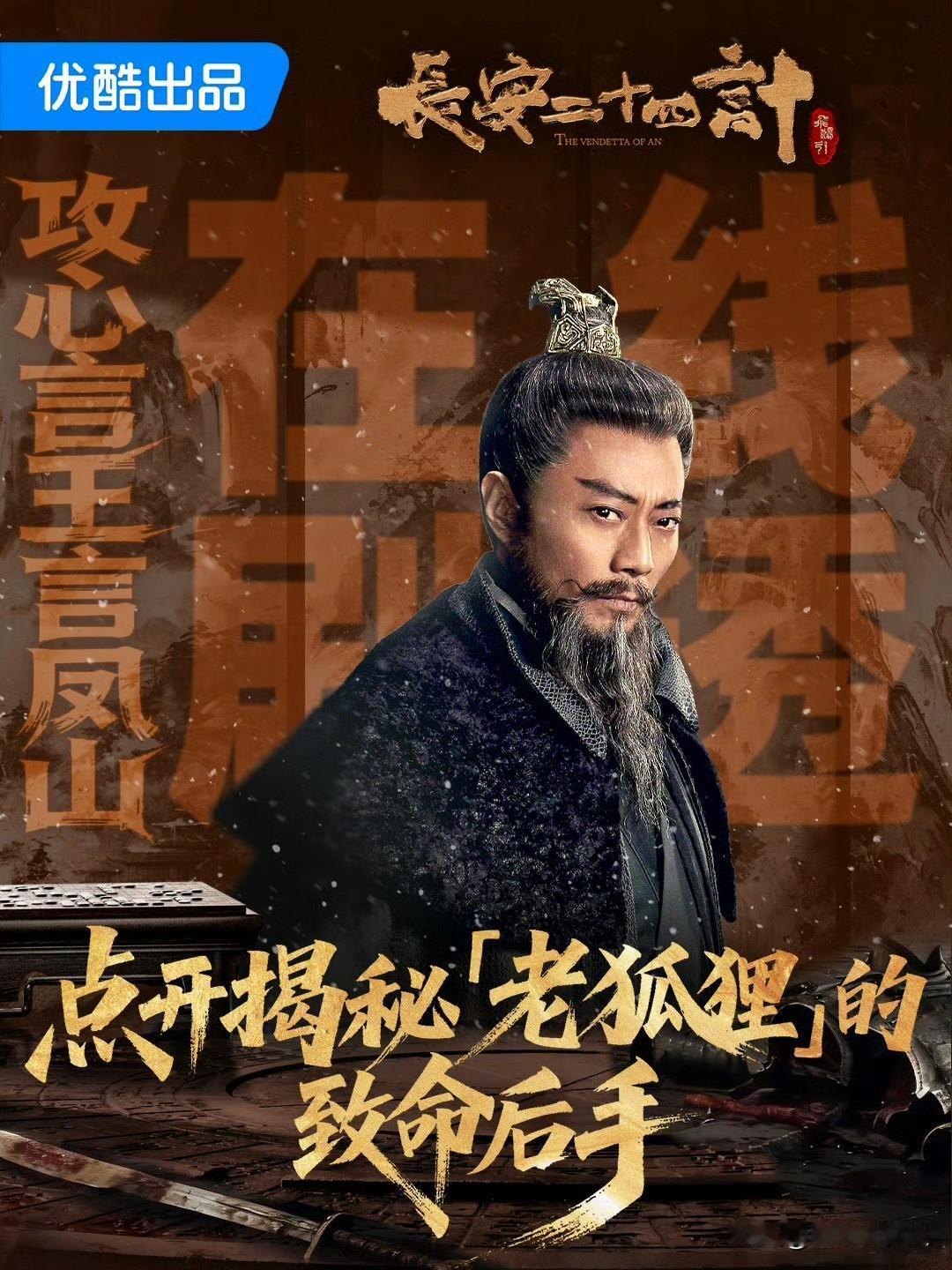 成毅没想到导演也没想到这位老戏骨一出来，所有人都被吸引了，他就是张涵予。