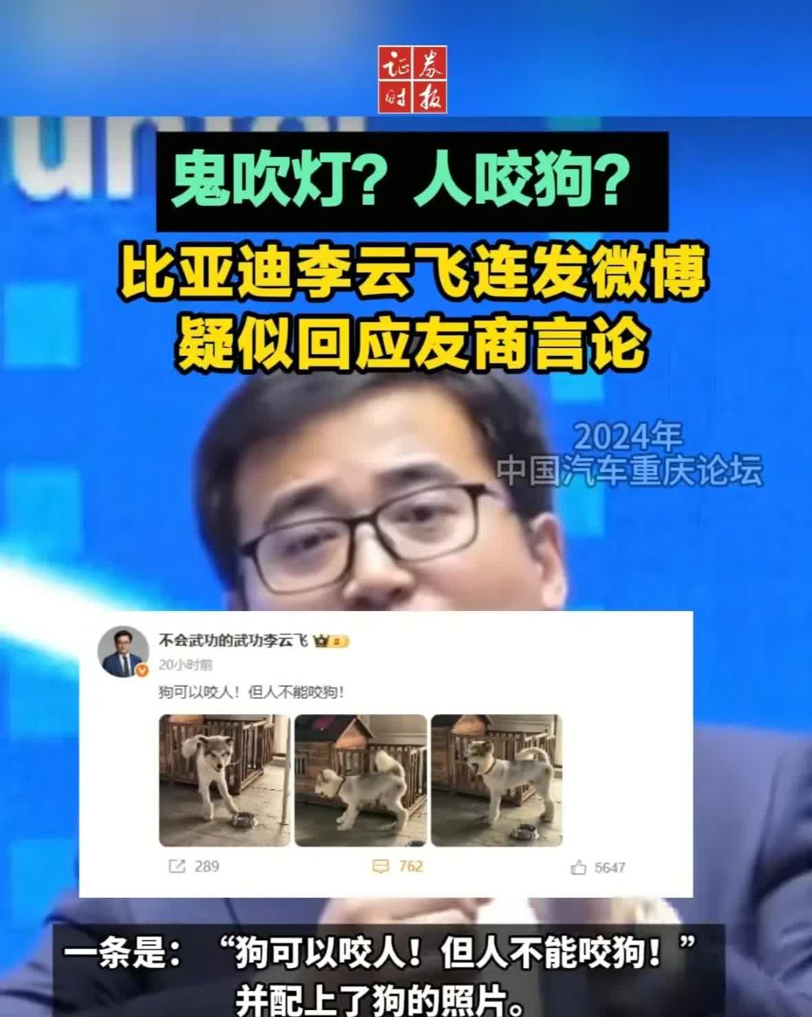 比亚迪一直备受争议与诟病，原因在于比亚迪选用了一位无能且愚蠢的公关经理。比亚