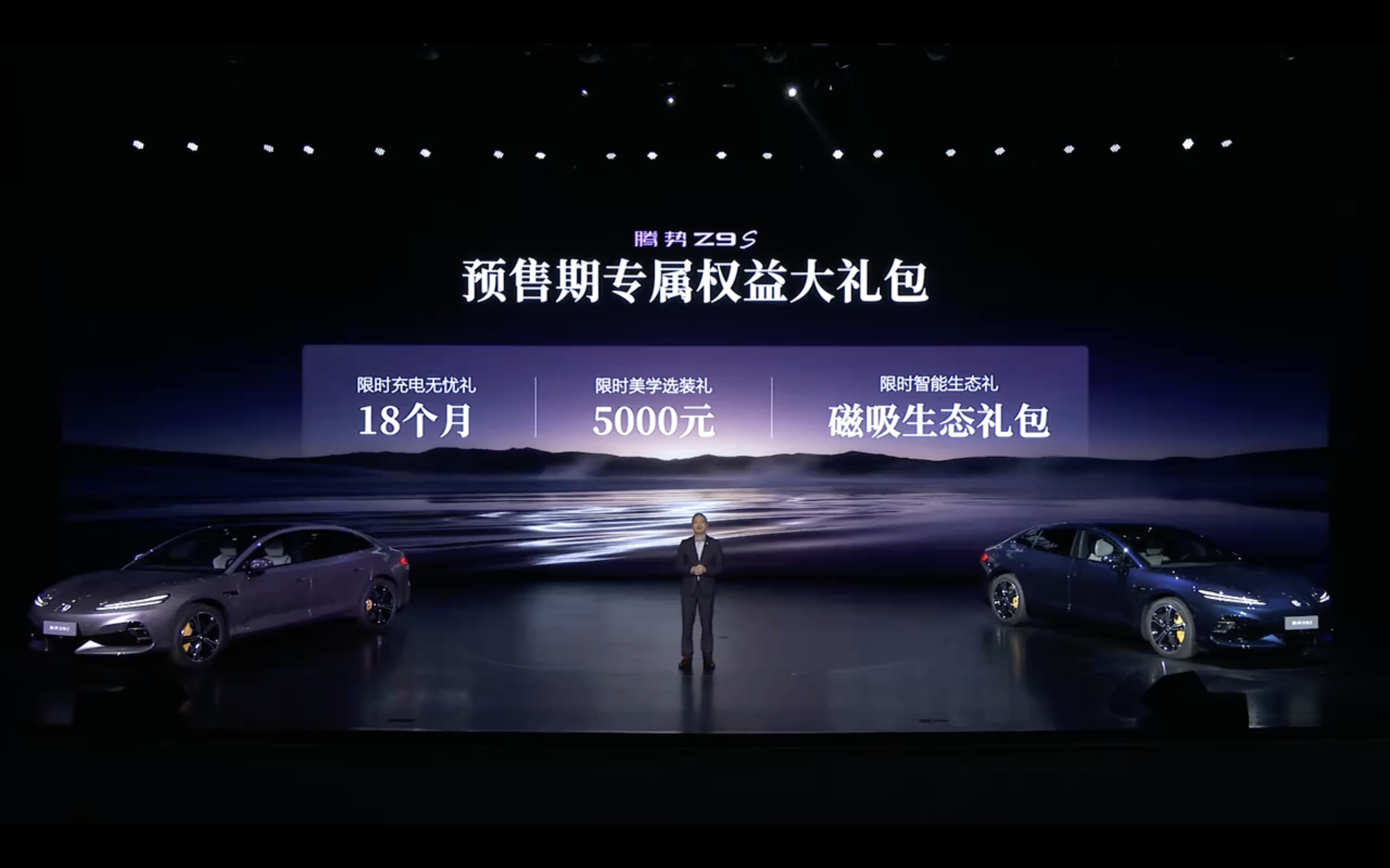 腾势Z9S预售价公布：31.98万元起。大家觉得如何？保罗车闻
