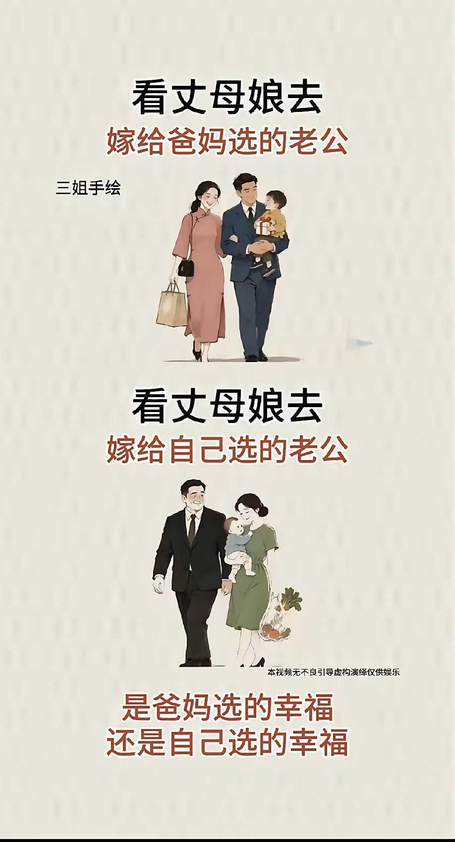 父母的眼睛是雪亮的！！