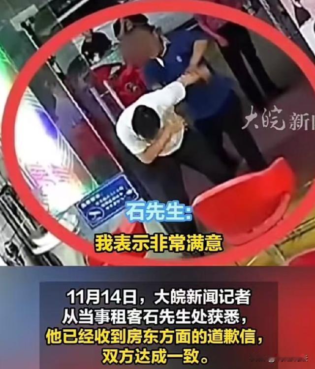 湖北武汉，一男子只是想提前退个租，结果押金没退成不说，竟被房东丈夫当场连扇四个大