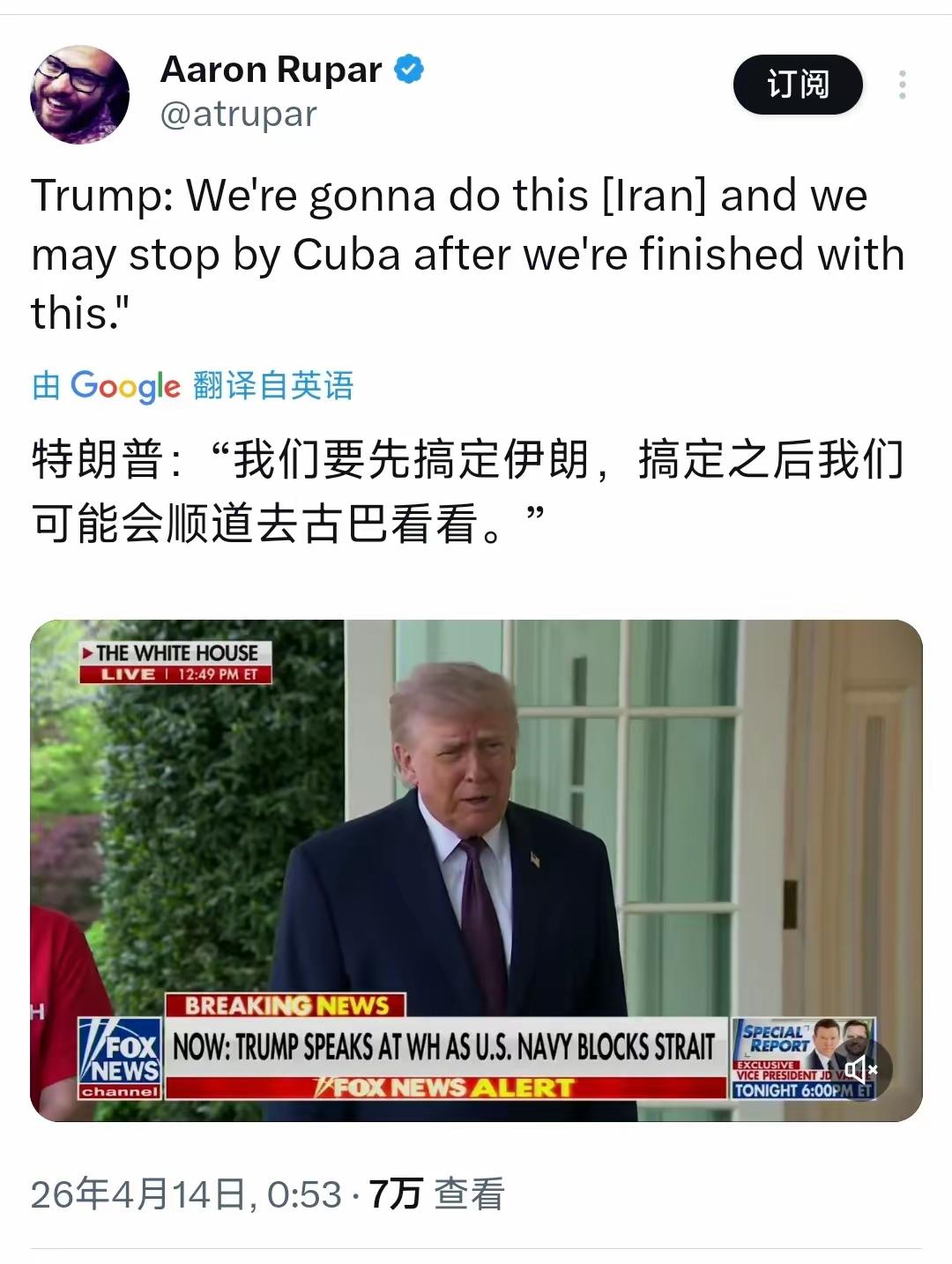 特朗普今天（北京时间4月14日）接受采访时有些得意地表示：“我们要先搞定伊朗，搞