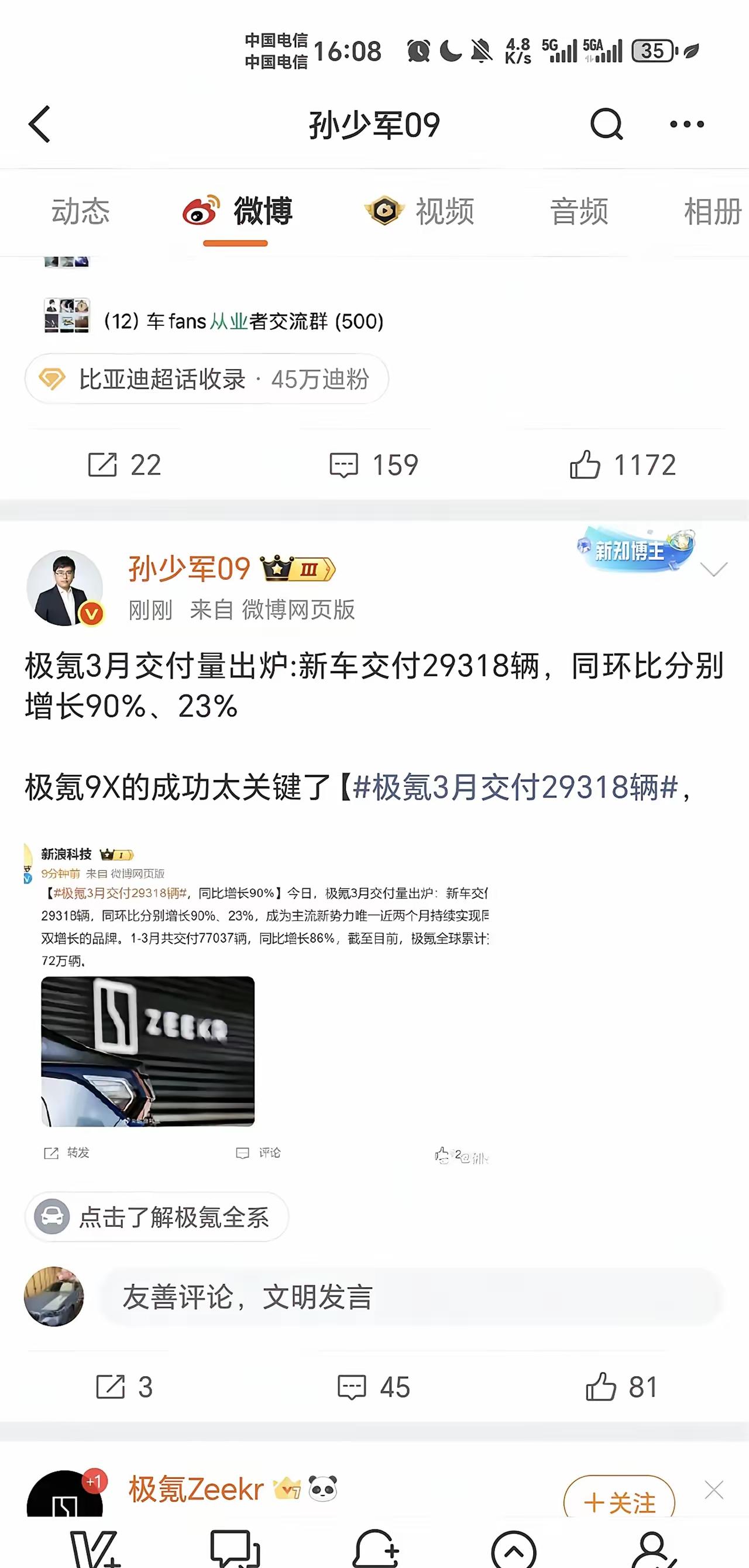 极氪在发布极氪8X、9X之前，常年的销量只能稳定在两万左右，极氪007包