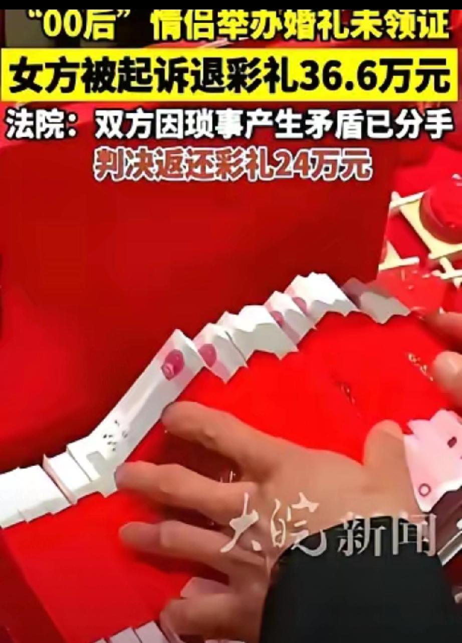 这谁还敢结婚？”河南上蔡，一对00后小情侣风风光光办了婚礼，男方家前后掏了36.