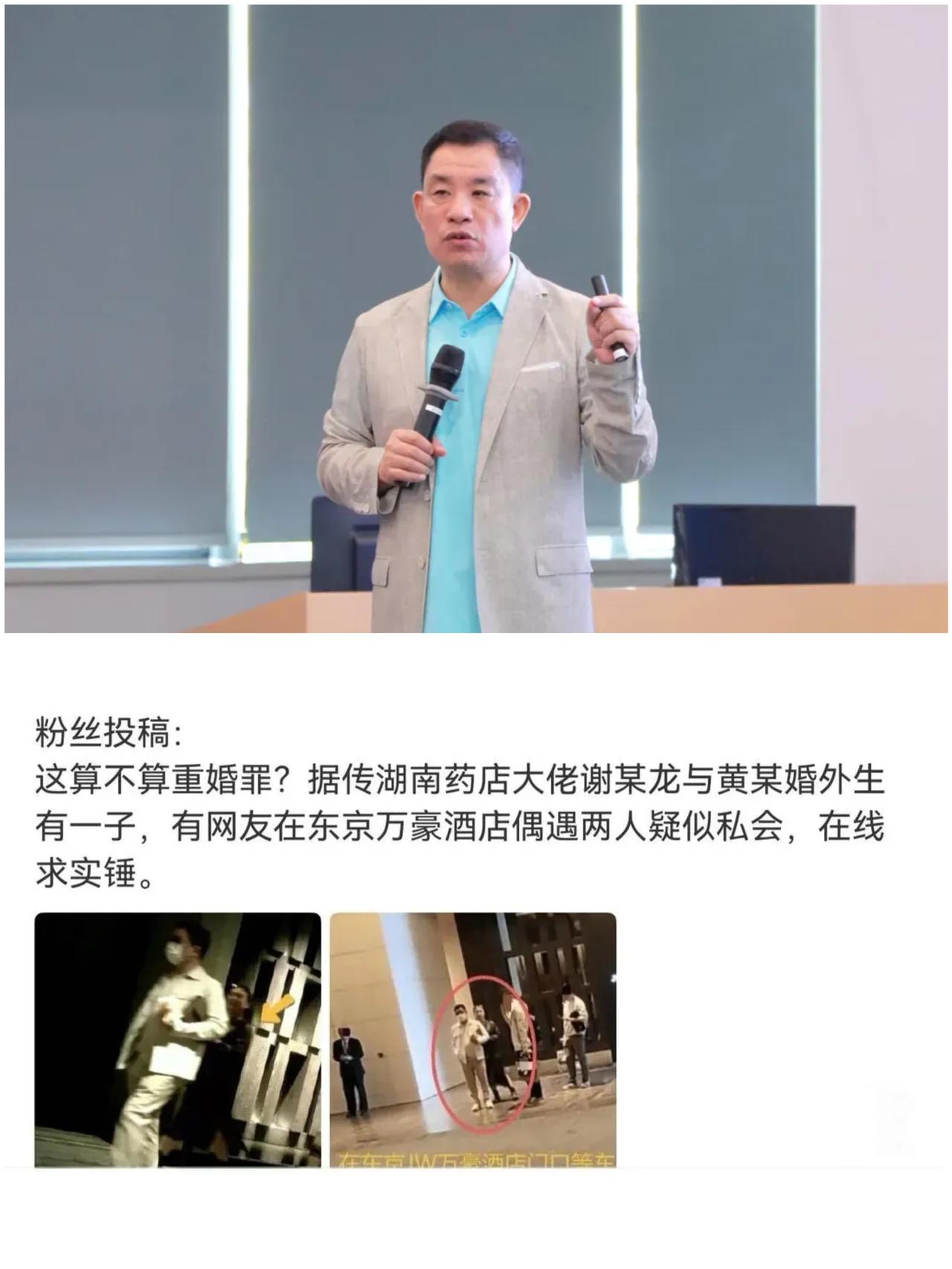 老百姓大药房老板这个瓜是真的吗咱真是既不敢说也不敢问最近他被网友拍到和异性