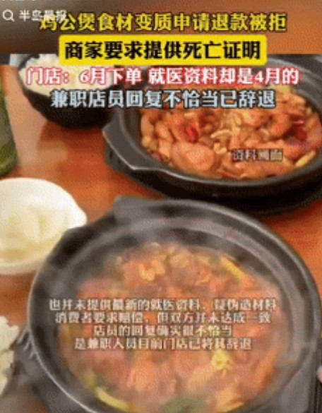 “真是个人才！”湖北武汉，一网友拿到外卖后，发现食物变质且鸡肉上挂着钢丝球碎片，