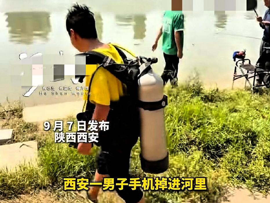 近日陕西西安，一男子手机掉进了河里，花费1000元从网上叫来了打捞哥，打捞哥潜水
