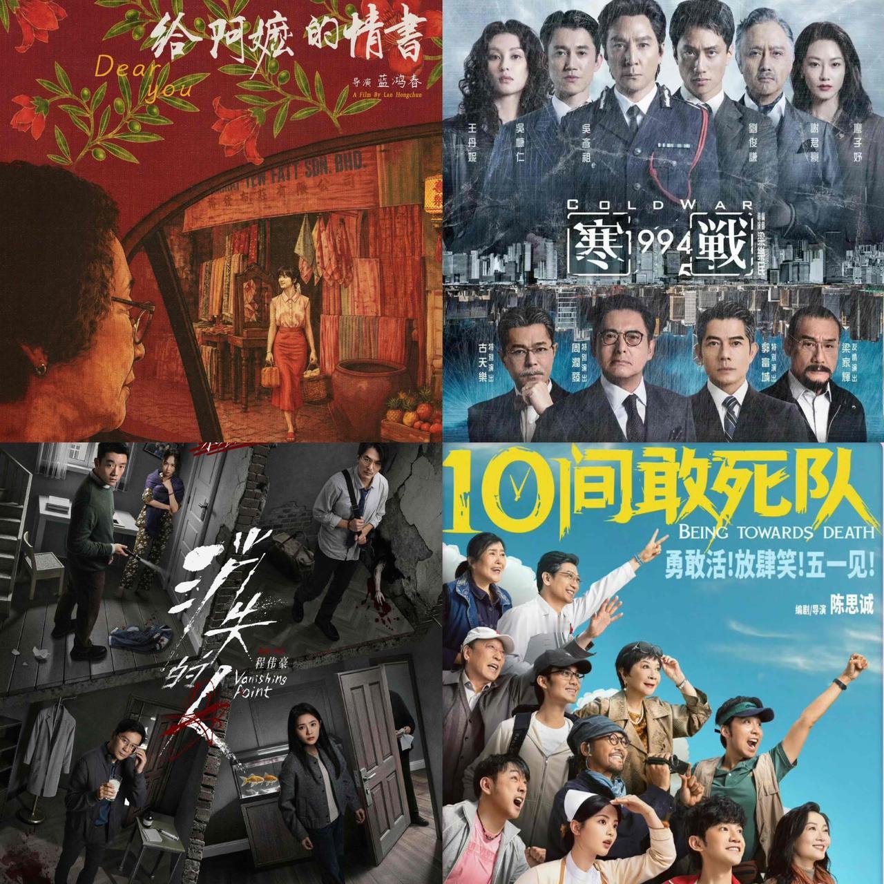 五一档最高分的电影出现了不是集结了吴彦祖，郭富城，周润发，古天乐，梁家辉等港
