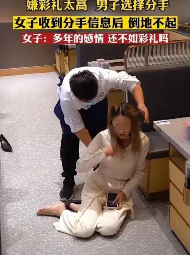 一对青梅竹马的男女朋友在谈婚论嫁的时候，女子家庭向男子开出了彩礼，男子想方设法去