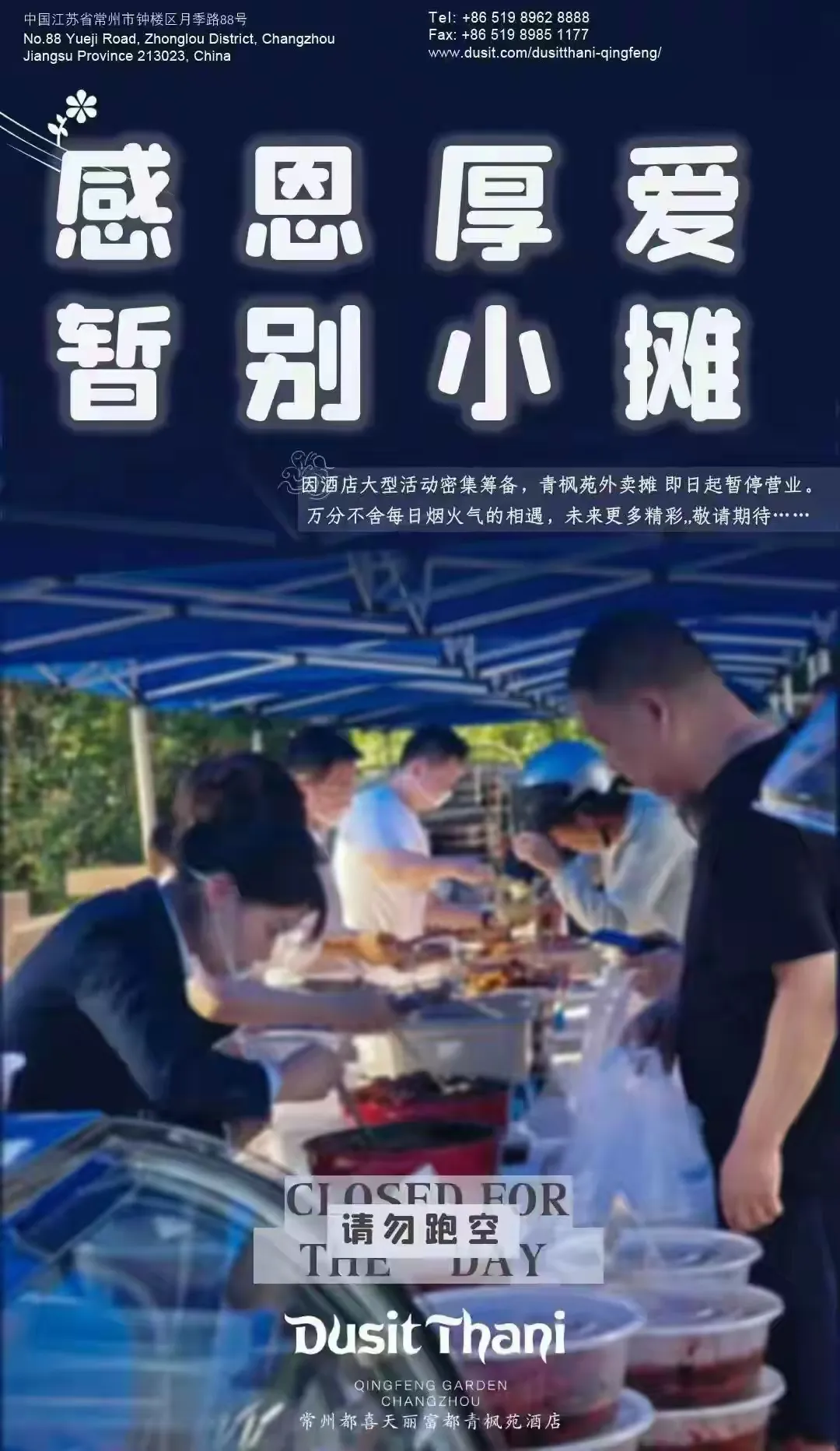 常州多家星级酒店宣布暂停摆摊，后续其他城市的酒店也会跟进，这是必然结局。星级酒