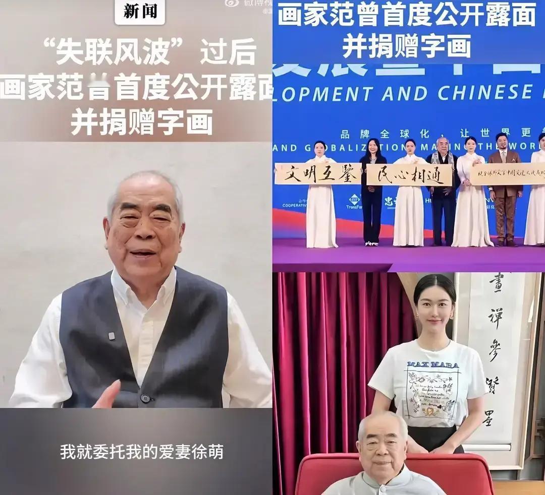 87岁范增大师估计打死也想不到，现在最大的赢家，不是他37岁的妻子徐萌，而是他断