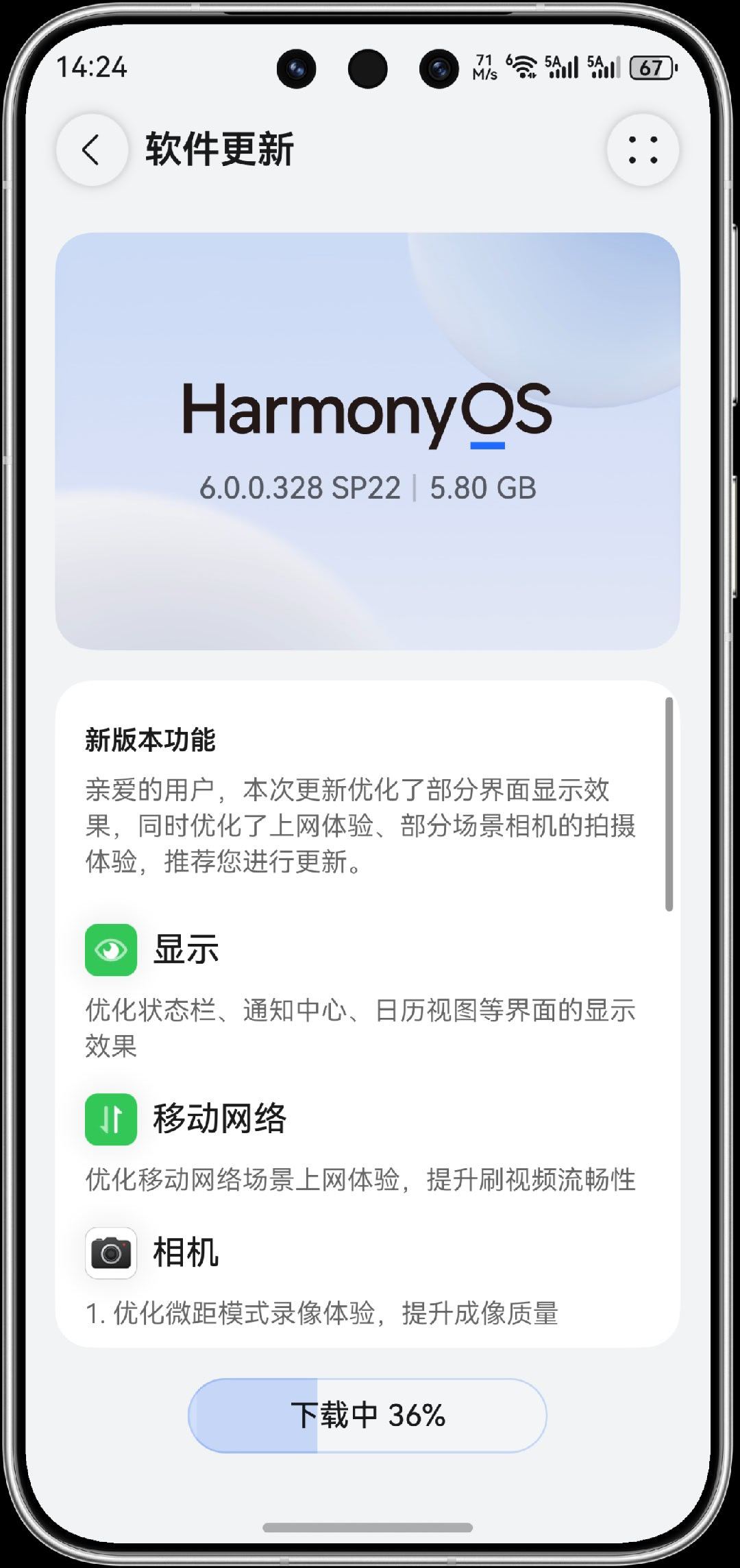 前几天申请了鸿蒙6的新版本beta版用了几天，今天又来一个大包了。这个应该是正式