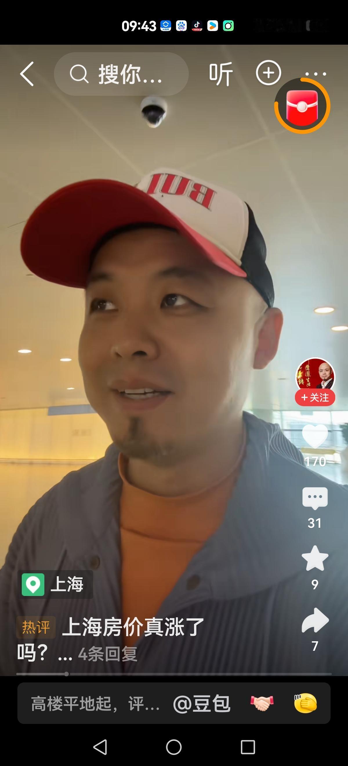 目前楼市走向可能最尴尬就是这两位一位鼓励大家把房子都卖了，自住也卖了一位鼓吹