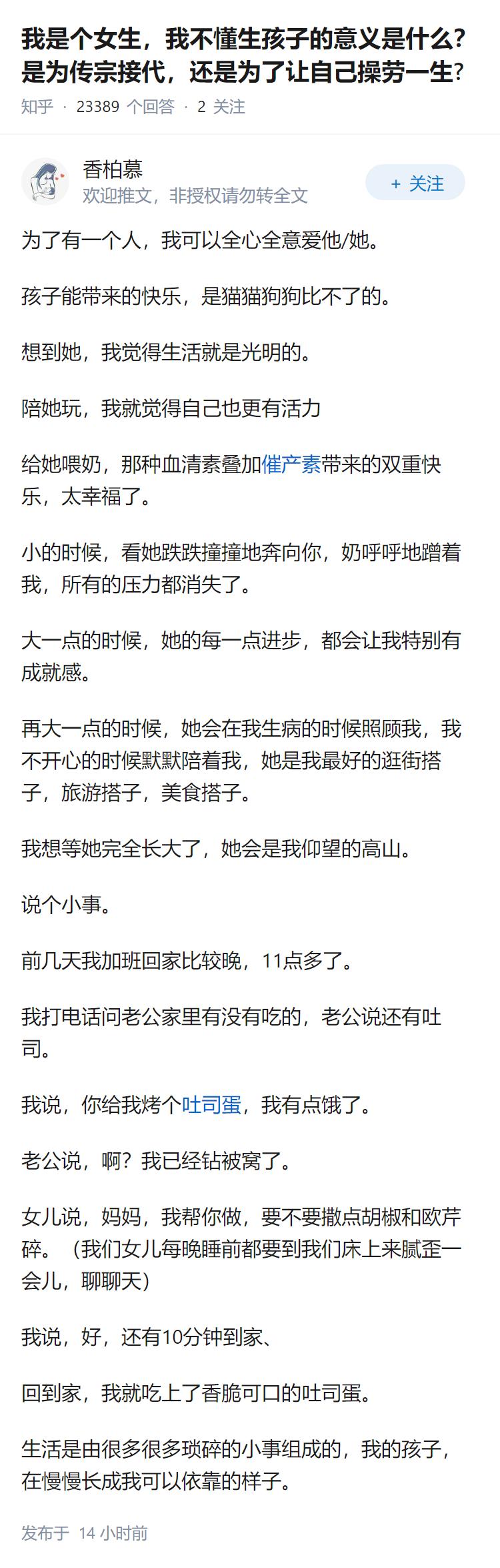 我是个女生，我不懂生孩子的意义是什么？是为传宗接代，还是为了让自己操劳一生?