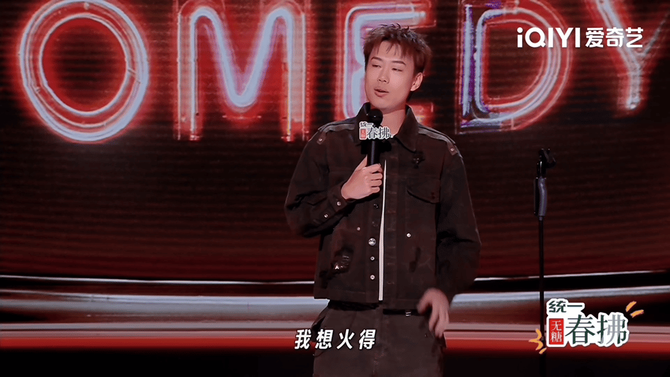 小北的淘汰感言喜剧之王单口季喜剧之王单口季2止步半决赛不沮丧，小北用幽默收尾超