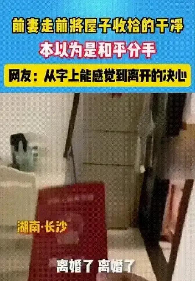 女子离婚前夜回婚房拖地，抹布还没拧干，前夫推门撞见，扑通跪下抱住她腿哭成泪人。