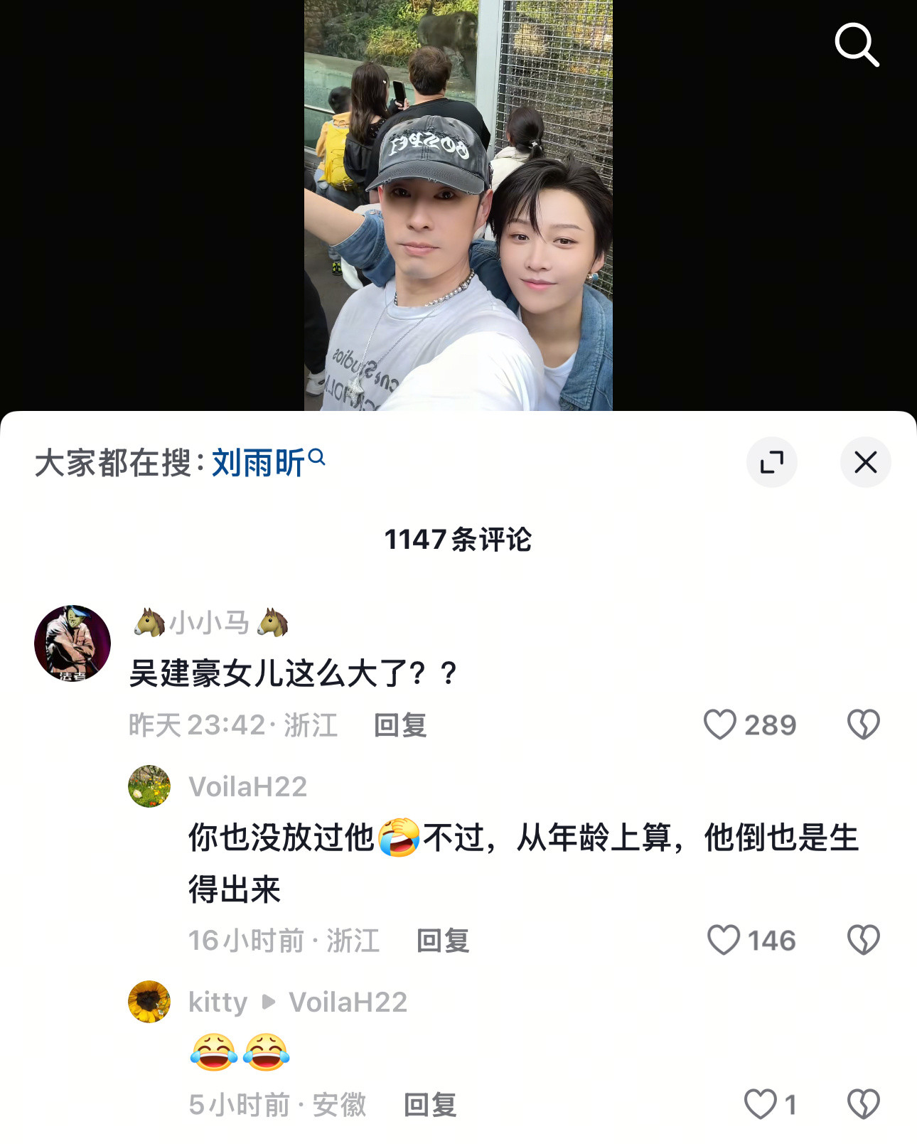 我要笑死了​​​