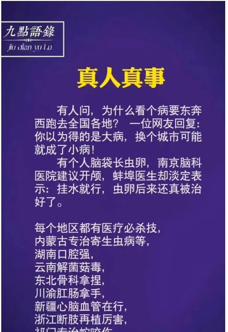 看来上海没强项啊[捂脸哭]