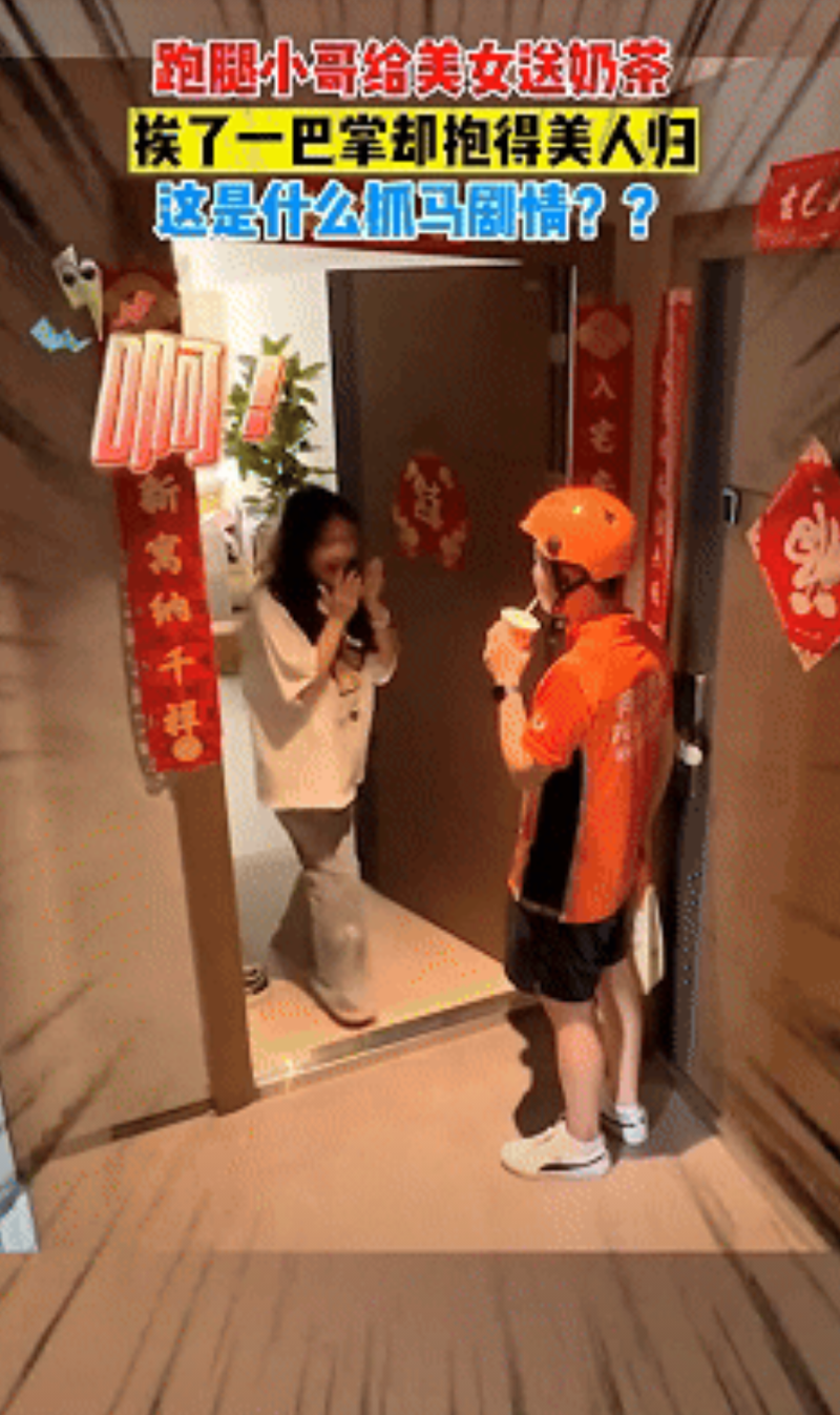 笑不活了！一女子网上点了杯奶茶，外卖小哥送上门时手里正拿着一杯奶茶喝着，她竟以为