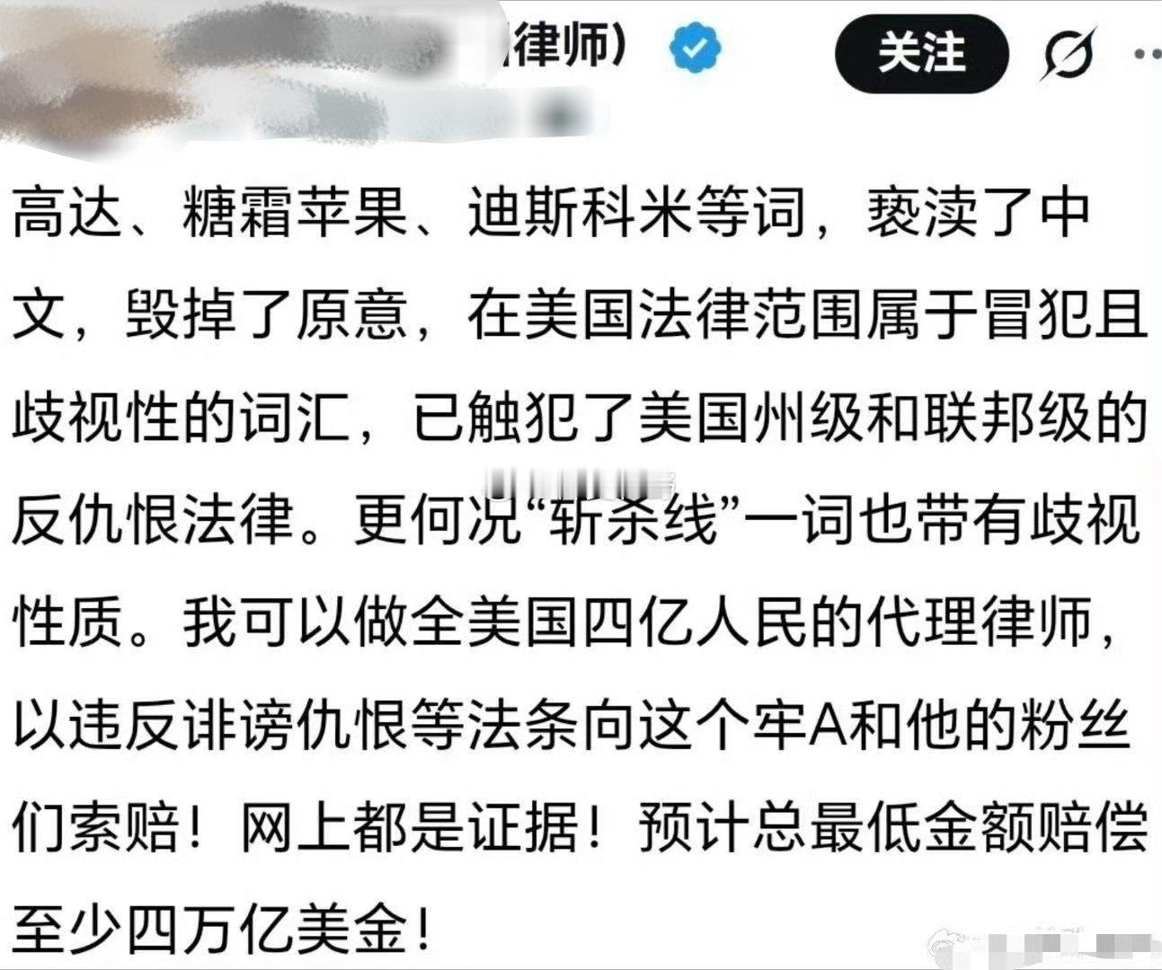 “斩杀线”一词火了，美国高华律师急了