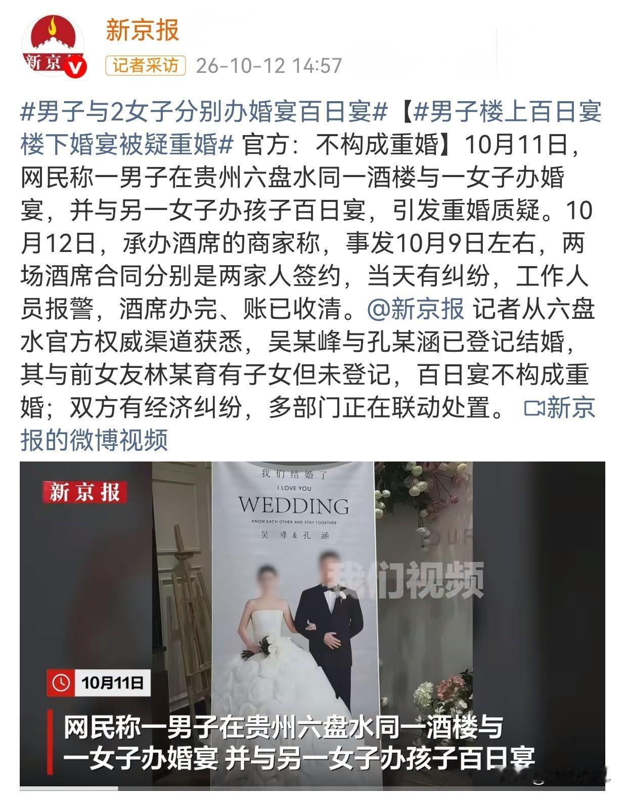 这位兄弟伙“生猛”啊。佩服佩服👍贵州六盘水一男子被曝在同一酒楼分别与两名女子办