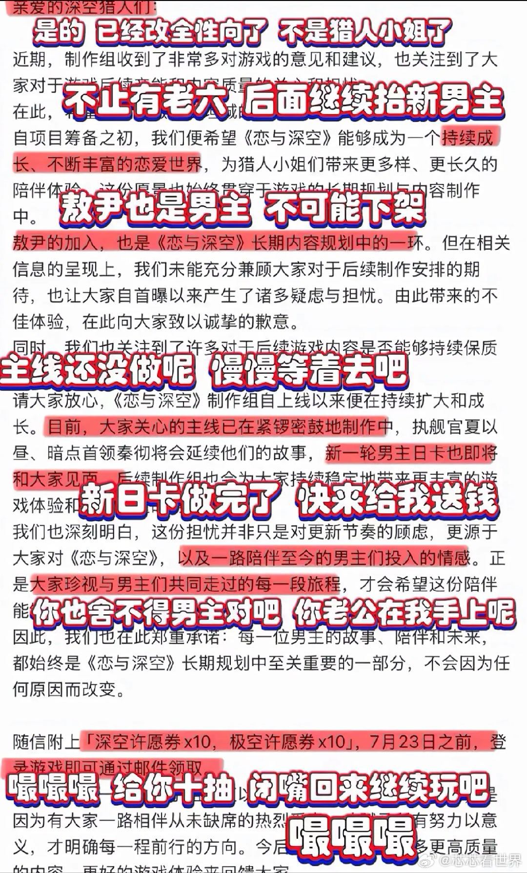 恋与深空回应争议夹带私货的是真的多，我慢慢相信了小短腿对我们的渗透以及长期的养狗