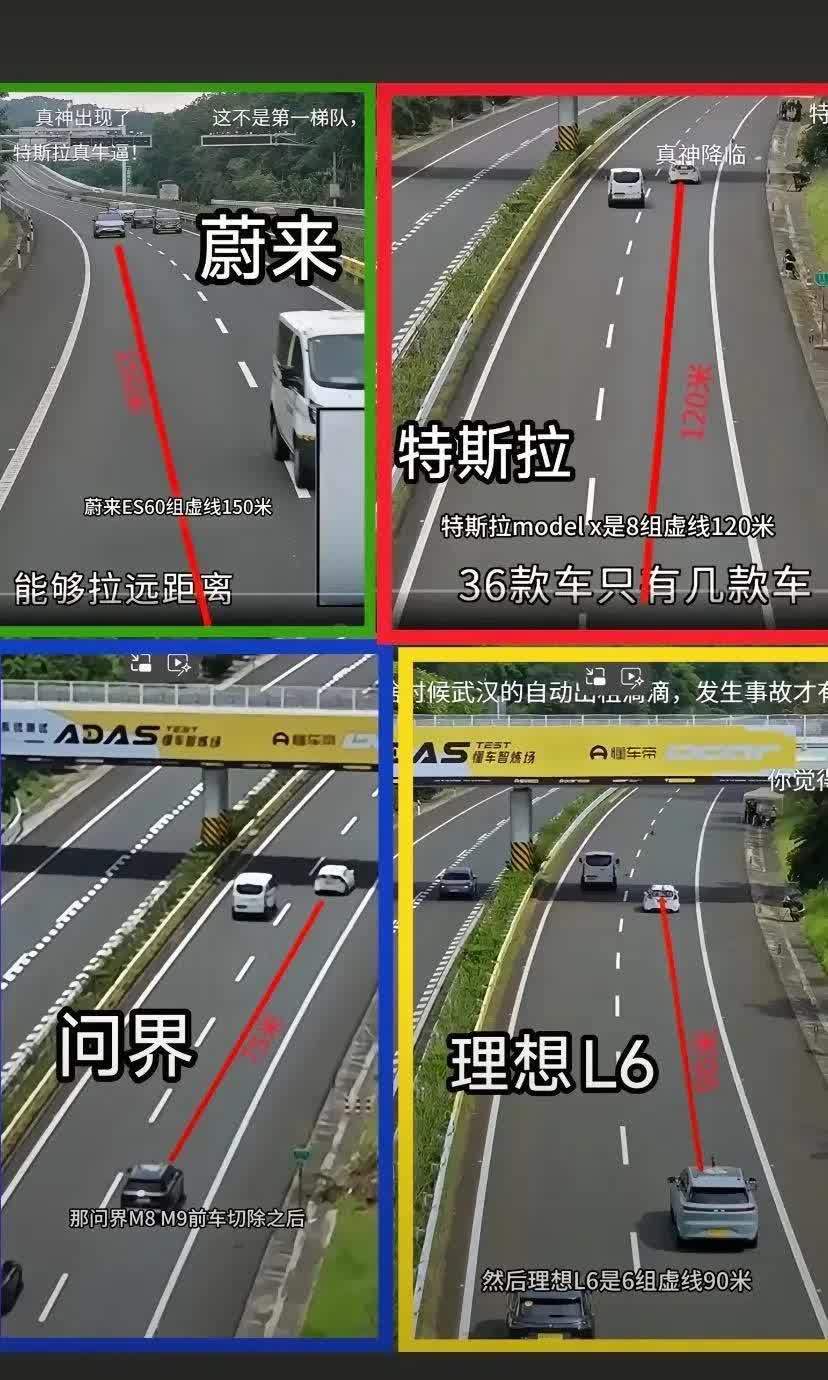 同样的AEB测试，为啥只给问界留出3个虚线的空间只有60米车速130告诉我谁能刹