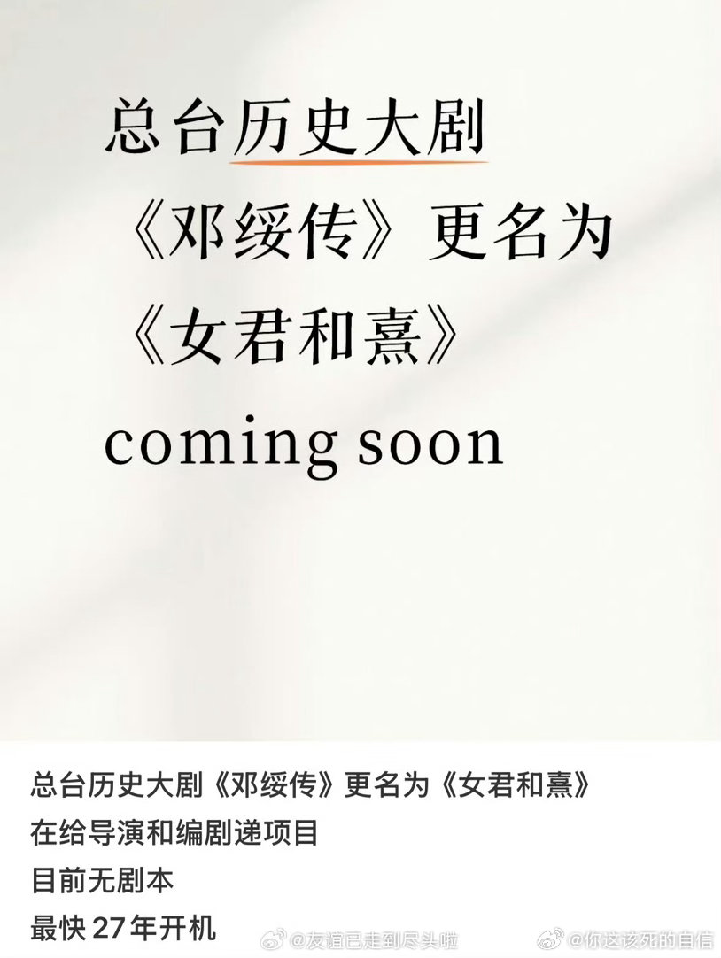 网传杨紫将出演女君和熹网传杨紫出演女君和熹很适合她！！！！