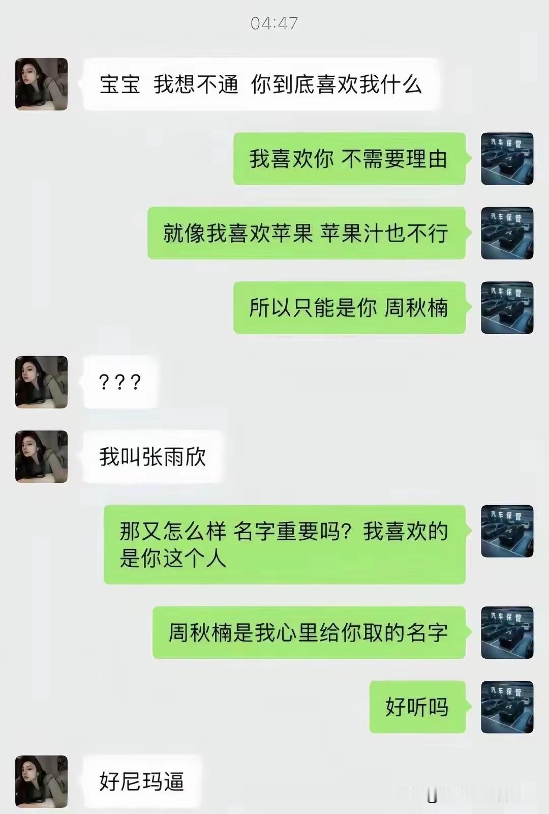 有没有被绿，一眼就能看出来了！[捂脸哭][捂脸哭][捂脸哭]