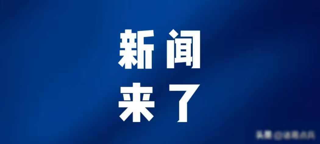 最新新闻，C919飞高原，港口破纪录，埃博拉终熄火。12月1日，C919开始执