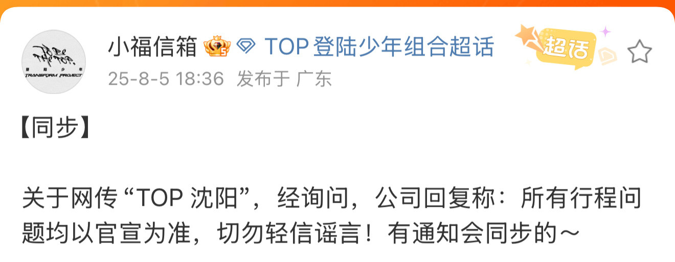 回复模棱两可TOP沈阳​​​
