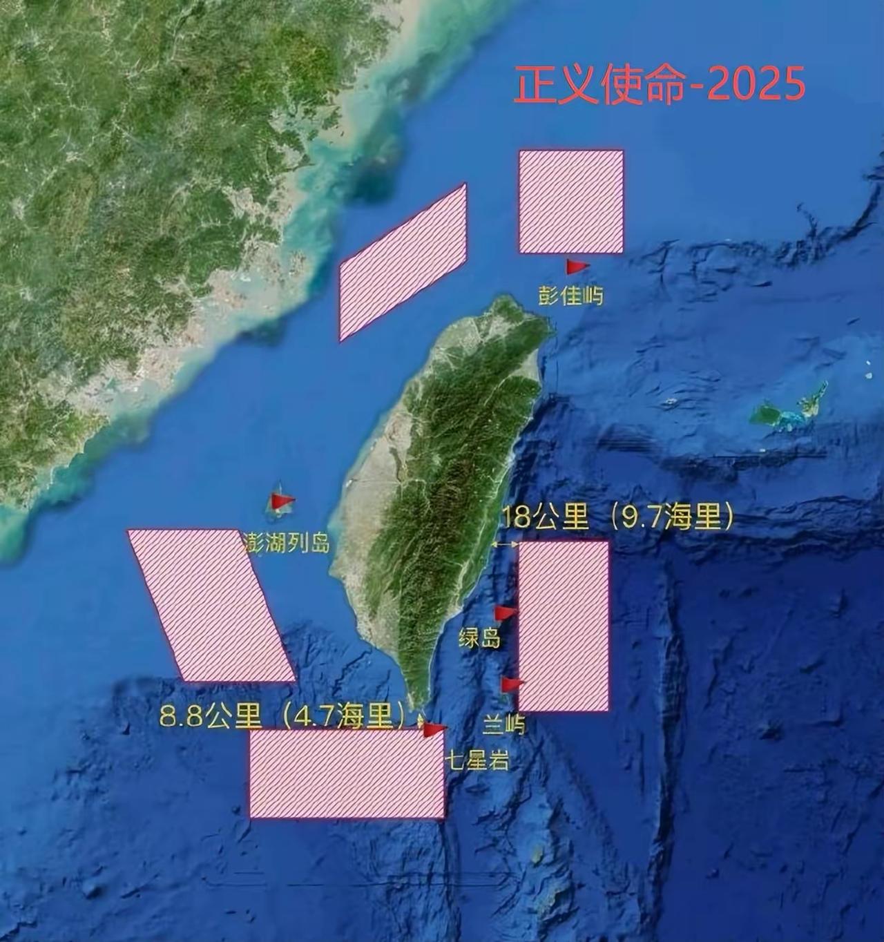 好家伙！这回军演真是“贴脸”了台媒自己也承认，这是近几年解放军围岛军演距离最近