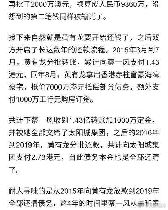 香港最近一起诉讼案，把赵薇前夫黄有龙给炸出来了，又揭露了一起富豪通过赌...