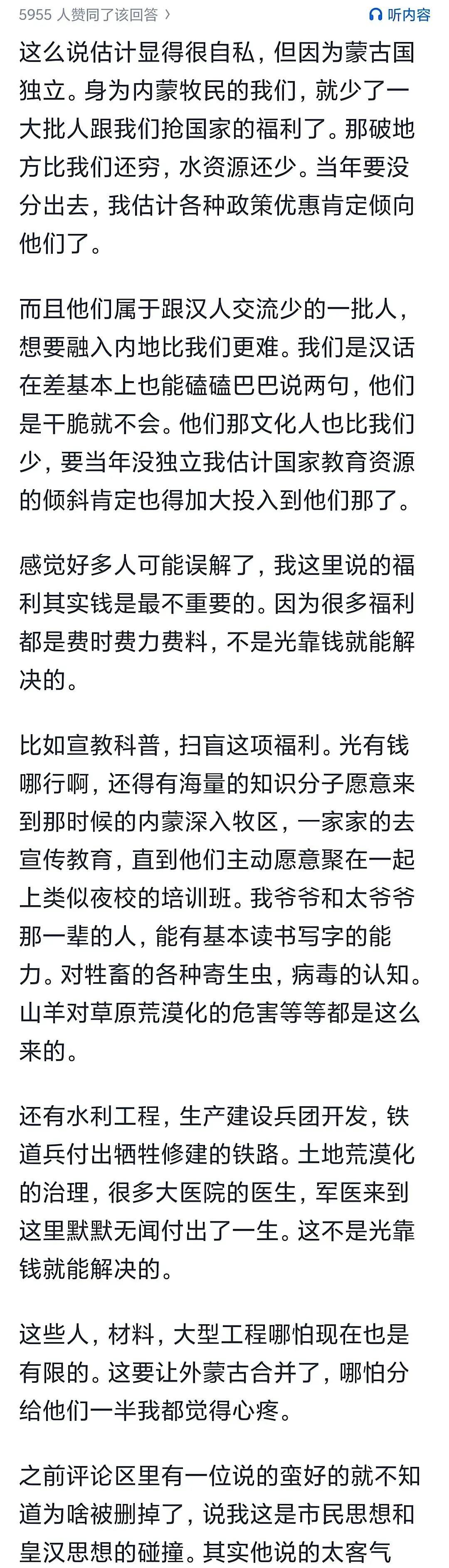 北方那个国家其实不应该叫蒙古，应该叫喀尔喀。让它们抢了“蒙古”这一称谓，糟塌了…