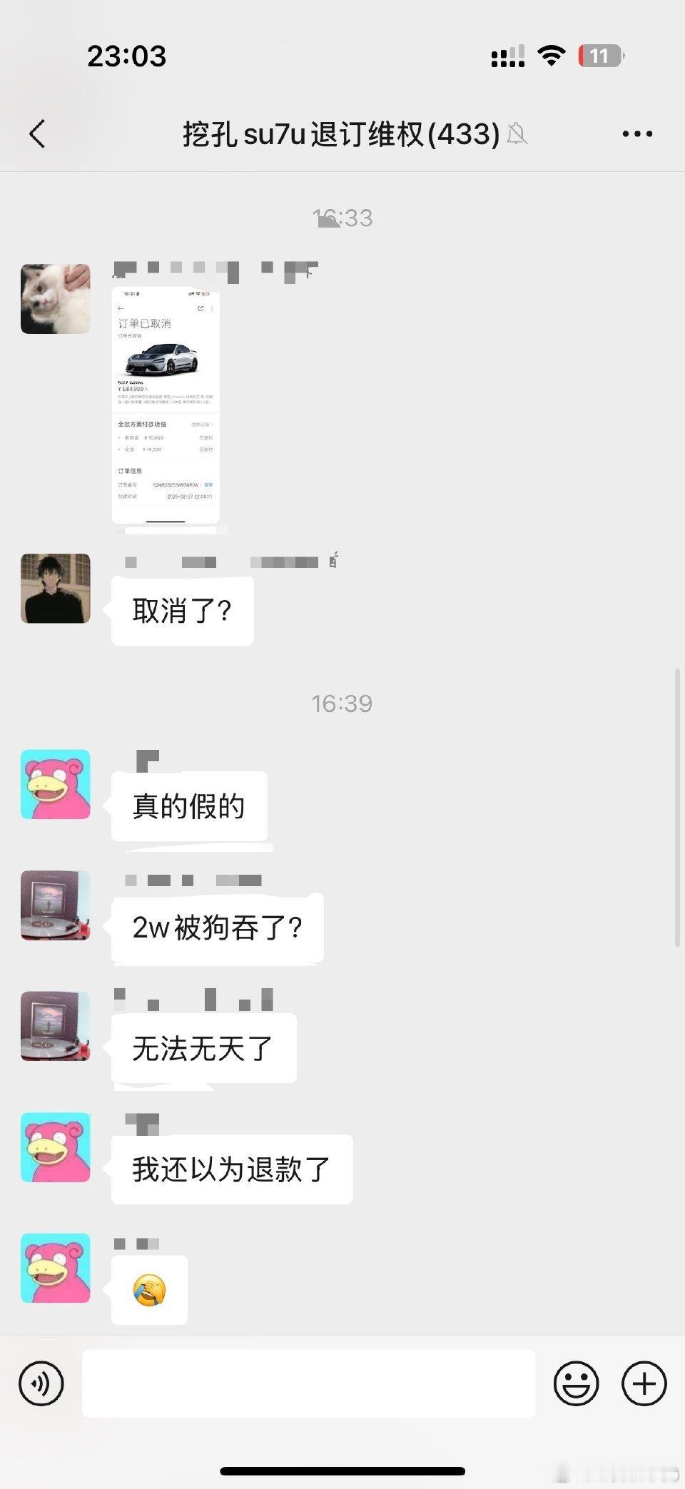 小米Su7ultra维权车主8月6号深夜发帖称，自己的订单被小米单方面取消了，