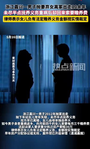 “凭什么？”浙江嘉兴，一男子因欠下大量债务，在女儿仅8岁时便抛妻弃女、躲债外逃，