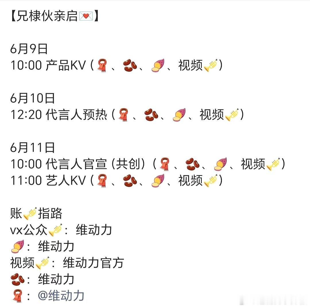 王鹤棣新代言即将官宣，sw还是稳的一批