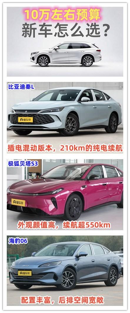 今天来聊三款10万左右的新车，都有一个共同点，都是大空间的中级轿车。第1款是比