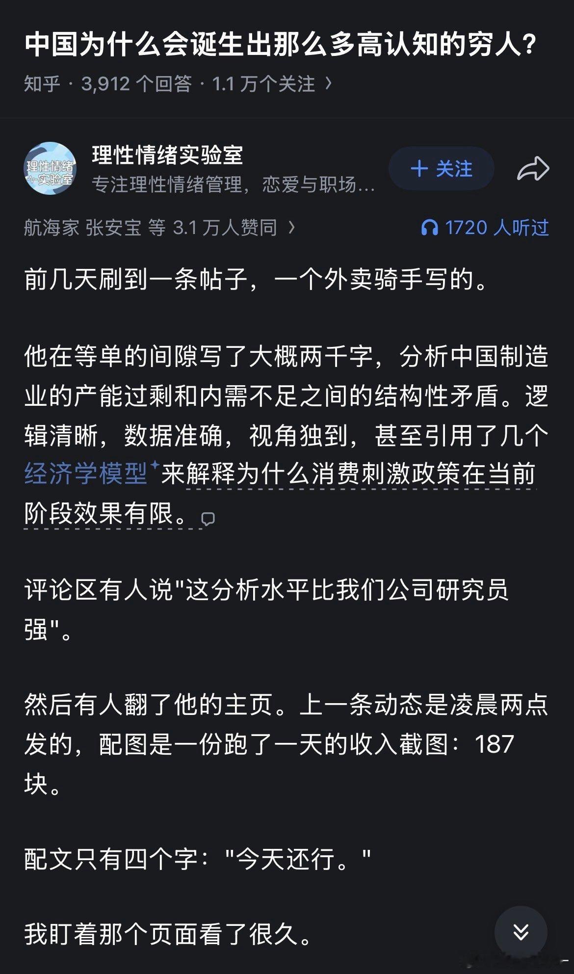 决定一个人生存处境的不是他的某个长处，而是他的短板。