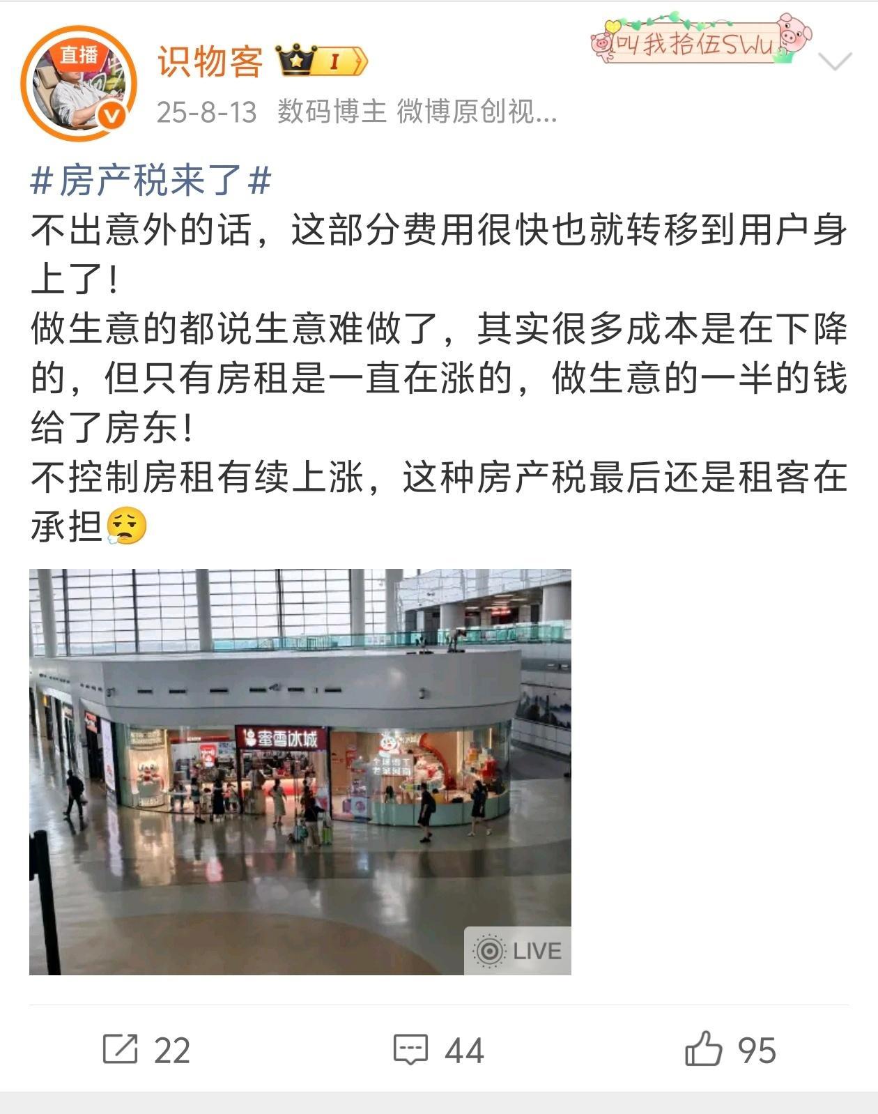 胖东来因房东涨租关店我一直想说的就是，这些年都说实体店难做。实体店难做的原因不